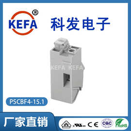 科发厂家直销变压器接线端子 PSCBF4-15.1 接线端子量大从优