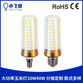 LED球泡灯;LED玉米灯;卤钨灯泡