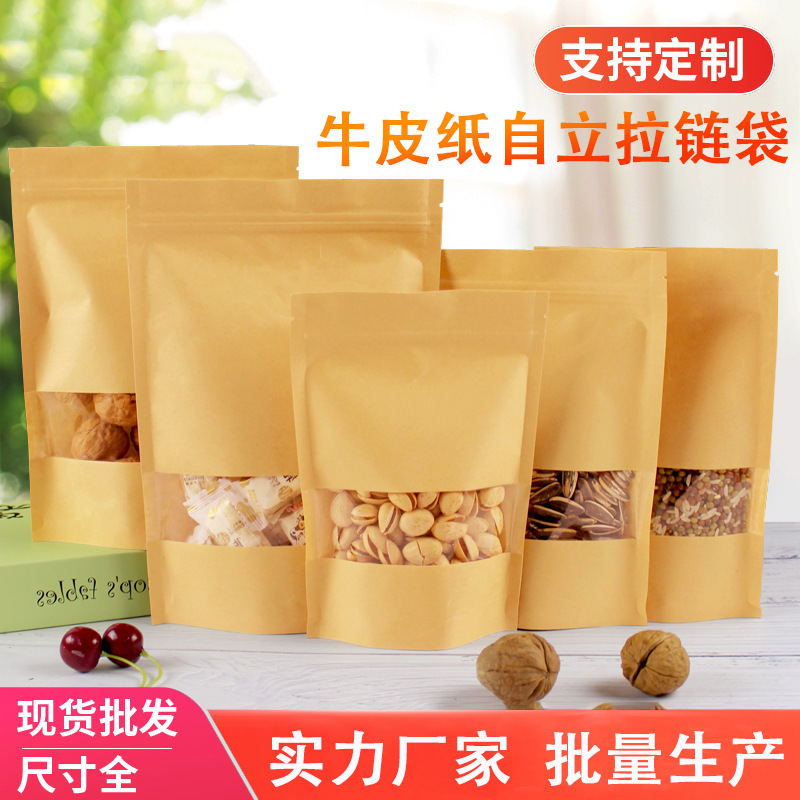 Kraft paper ckaging bags, food aging bags, sna candy