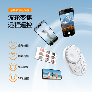 Telesin Taixun Mobile Phone Zoom Remote Control Bluetooth Multi-Function Wireless Remote Photo and Video Brushing Short Video