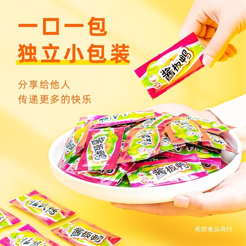 舜华临武鸭湖南特产充氮酱板鸭小包装休闲办公室卤味零食小吃62g|undefined