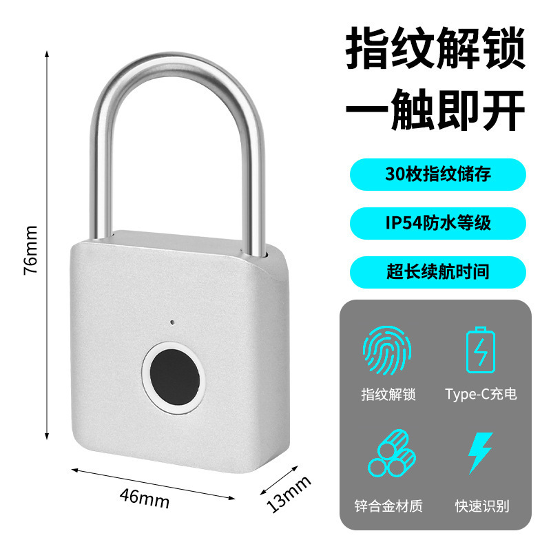 智能指纹挂锁户外防水防锈挂锁智能电子挂锁头大门防盗密码锁柜子|undefined
