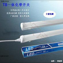 8灯管一体化带开关工作台照明灯流水线灯管长条灯一体灯条