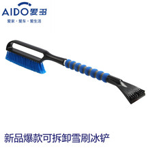 车用雪铲雪刷 雪天应急工具 刮雪工具 汽车雪铲刷子可拆卸雪刷