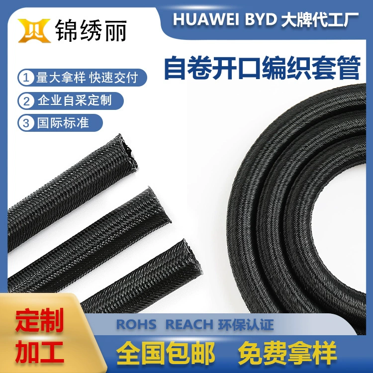 Fairview Li Factory Открытая самокатная плетеная сетка управления жгут проводов и кабелей для автомобильных трубопроводов