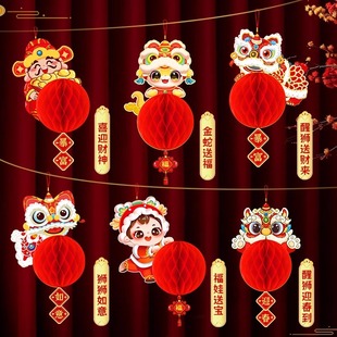 2025 Year of the Snake Spring Festival New Year Decoration Pendant Honeycomb Lantern Hanging New Year's Day Decoration Scene Arrangement