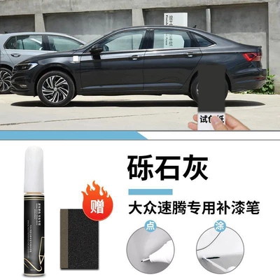 Original Car Paint Scratch Repair | Car wax - special-gravel-gray-touch-up-pen-frosted-paper-for-volkswagen-sagitar
