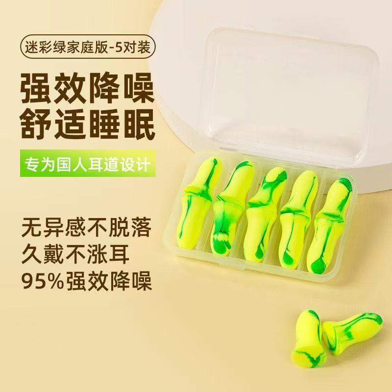 隔音耳塞防噪音睡觉专用超静音降噪睡眠神器学生宿舍小耳道速卖通|undefined