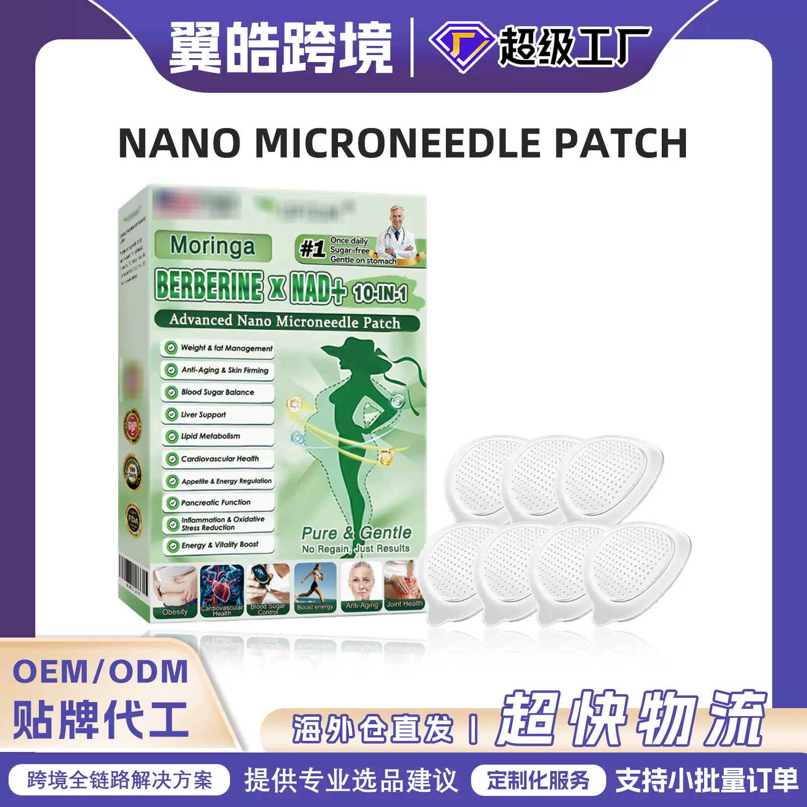 身体护理贴轻盈贴合肌肤舒适助力日常活动身形管理提升外形美观度