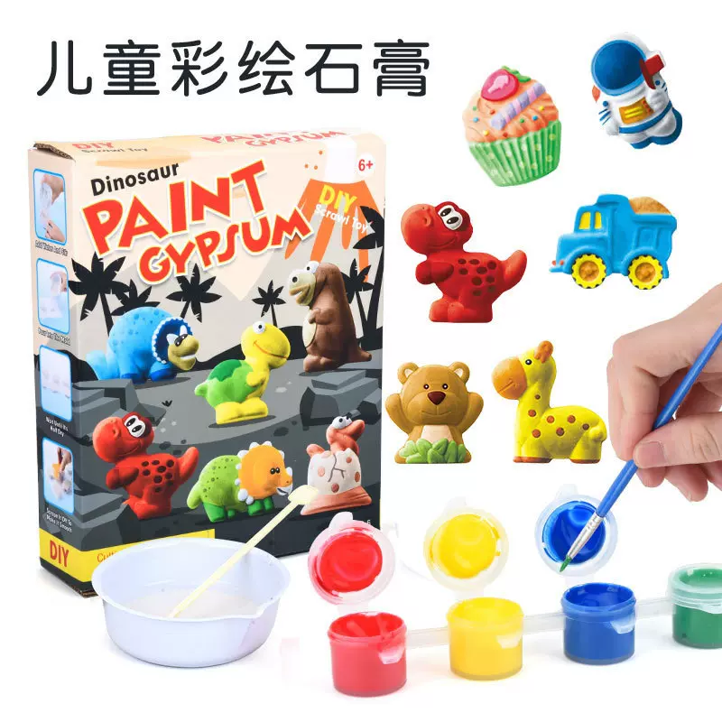 DIY石膏娃娃涂鸦画画玩具幼儿园班级开学小礼物儿童生日礼品创意