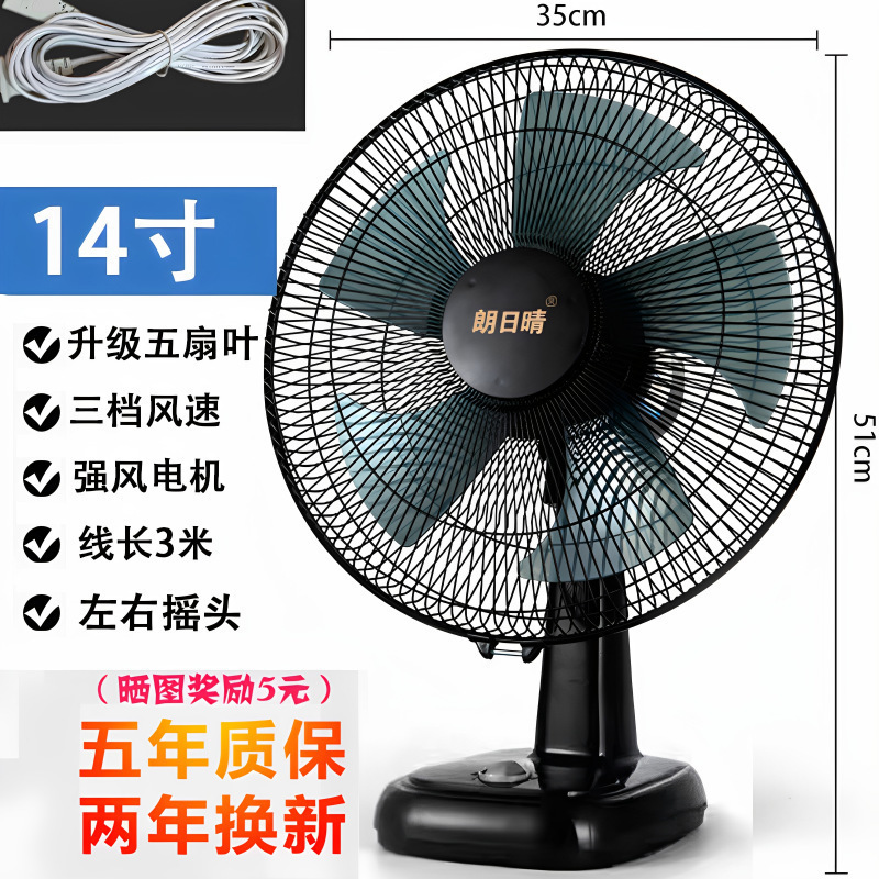 电风扇台式风扇家用寸静音台扇学生办公宿舍桌面床头转页落地扇|undefined