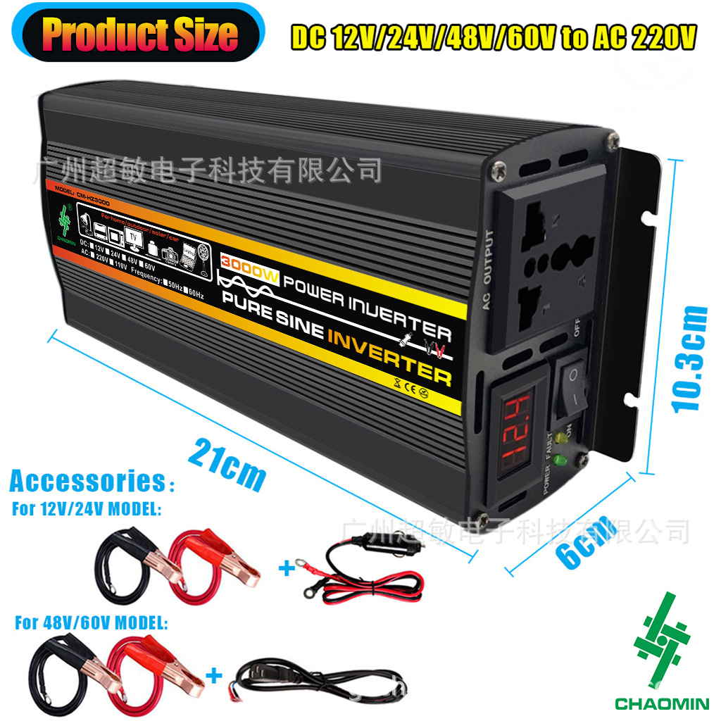 12V转220V110V500W/3000W纯正波逆变器转换器带LED智能电压显示屏
