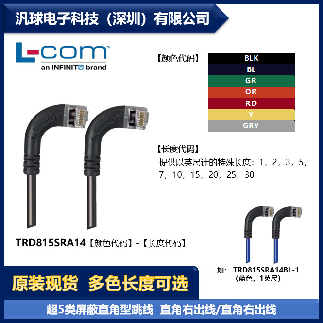 L-Com Trd815Sra14 Category 5 Super Shielded Right-Angle Jumper Right-Angle Right Outlet/Right Right Outlet