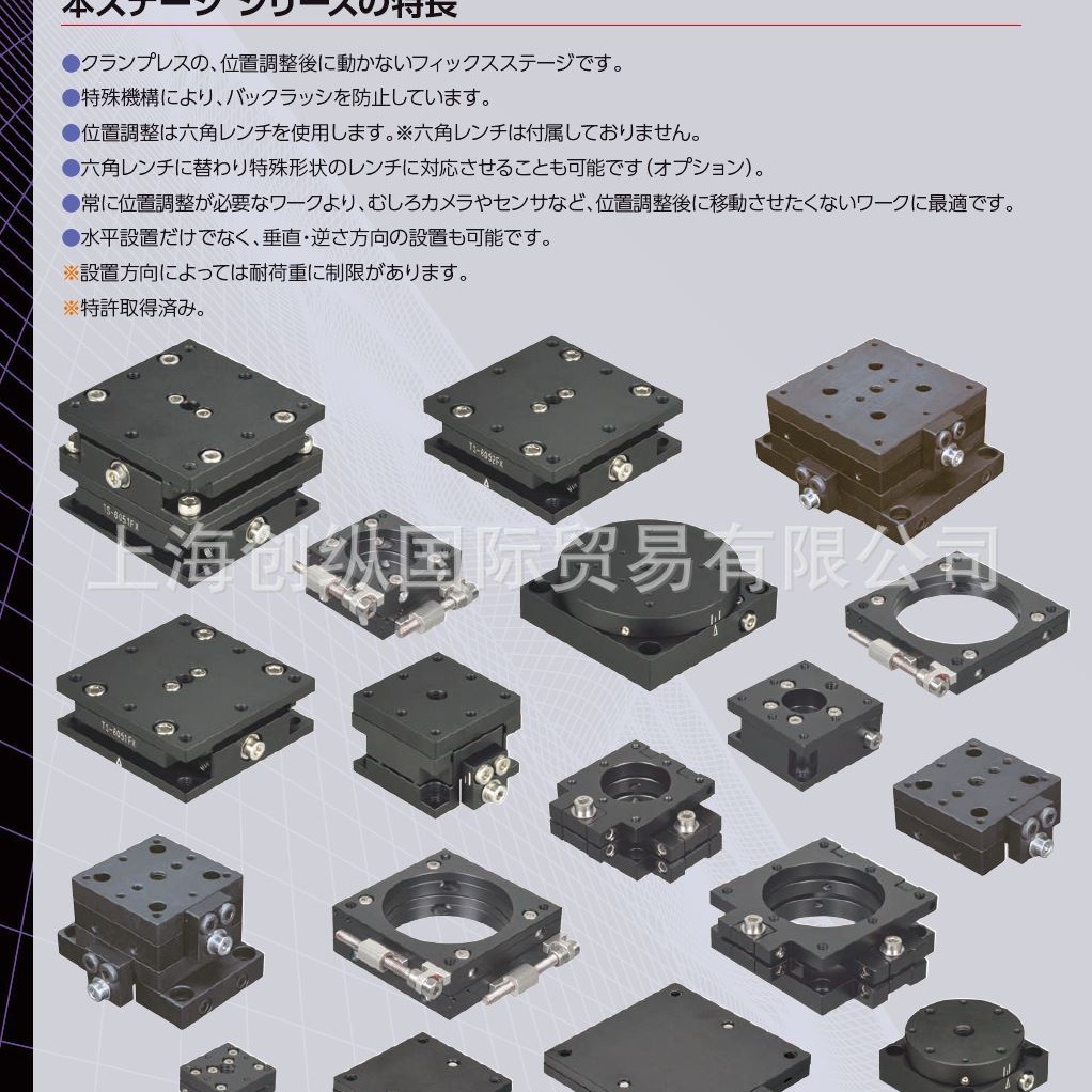 原装直销日本中央精机CHUOSEIKI 平台 位移台 工作台 ALD-220-C2P