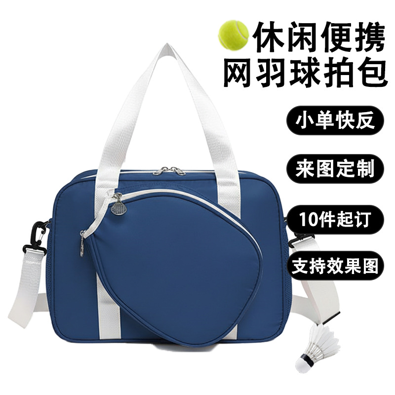 Bolsa de tenis de gran capacidad de almacenamiento de hombro único bolso de pelota bolso de mano doble hombro bolso de bádminton femenino de alto valor image 1