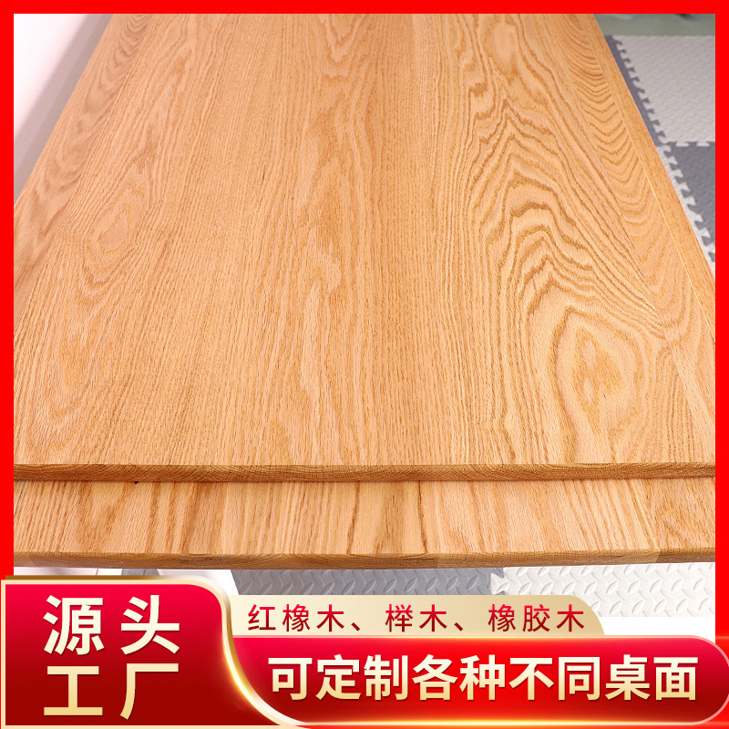 Wholesale red oak beech wood table table board desk study table desk writing desk solid wood table board table board