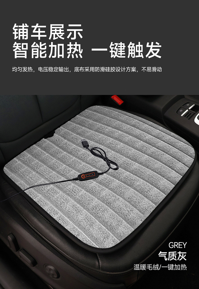 Winter Car Seat Cushion Single-Piece Driver's Seat Heated and Warm Car Seat Cushion In-Car Square Cushion Cross-Border Manufacturer Dropshipping