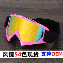 批发X600风镜摩托车防护装备滑雪眼镜骑士骑行护目镜户外运动眼镜