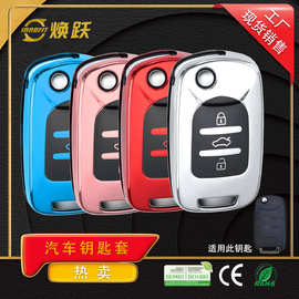 焕跃OEM汽车钥匙套适用五菱宏光S1 S2 S3宝骏360 510 560 730