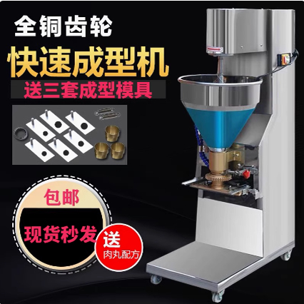 包心狮子头福鼎肉片肉丸成型机商用自动丸子机打浆机鱼丸机不锈钢