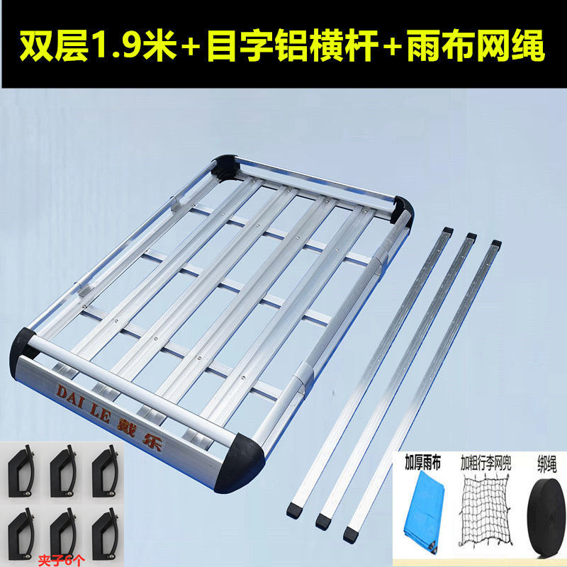 730, 530, 5W, Other Roof rack - double-layer-191-thickened-aluminum-crossbar-rain-cloth-net-rope