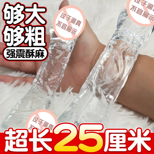 Jiyu female masturbation device, artificial dildo, silicone sex toy for couples, manual transparent crystal dildo for delivery