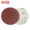 80# whole box of 100 sheets