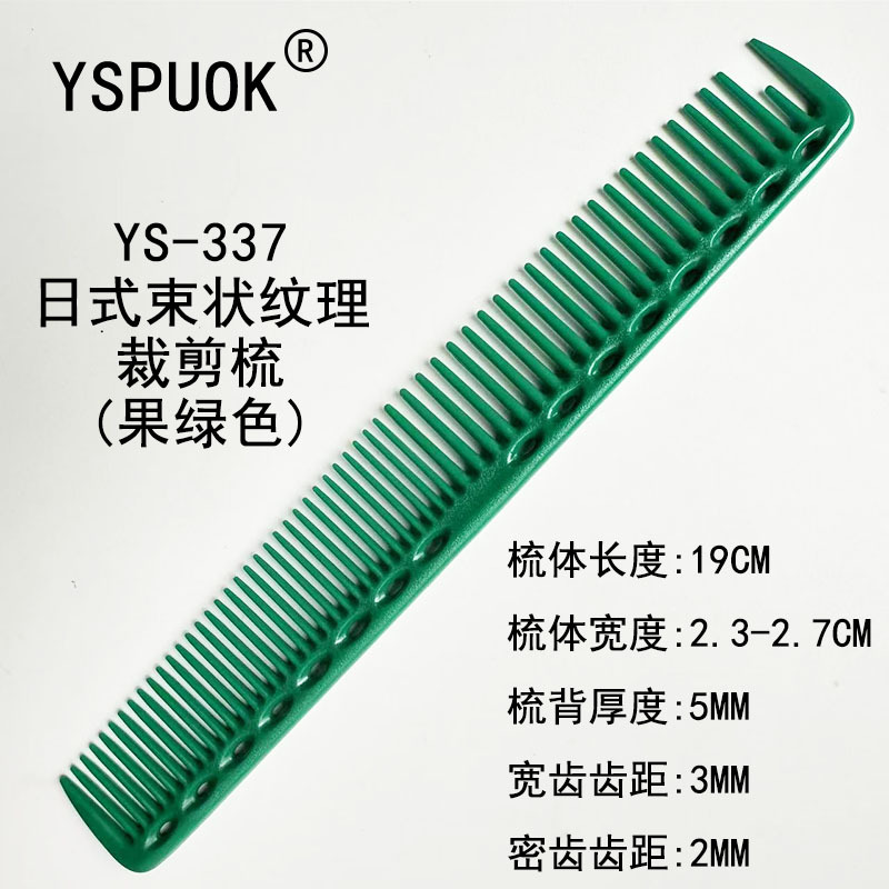 337 그린