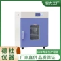恒温电热鼓风dhg-101-0a烘箱