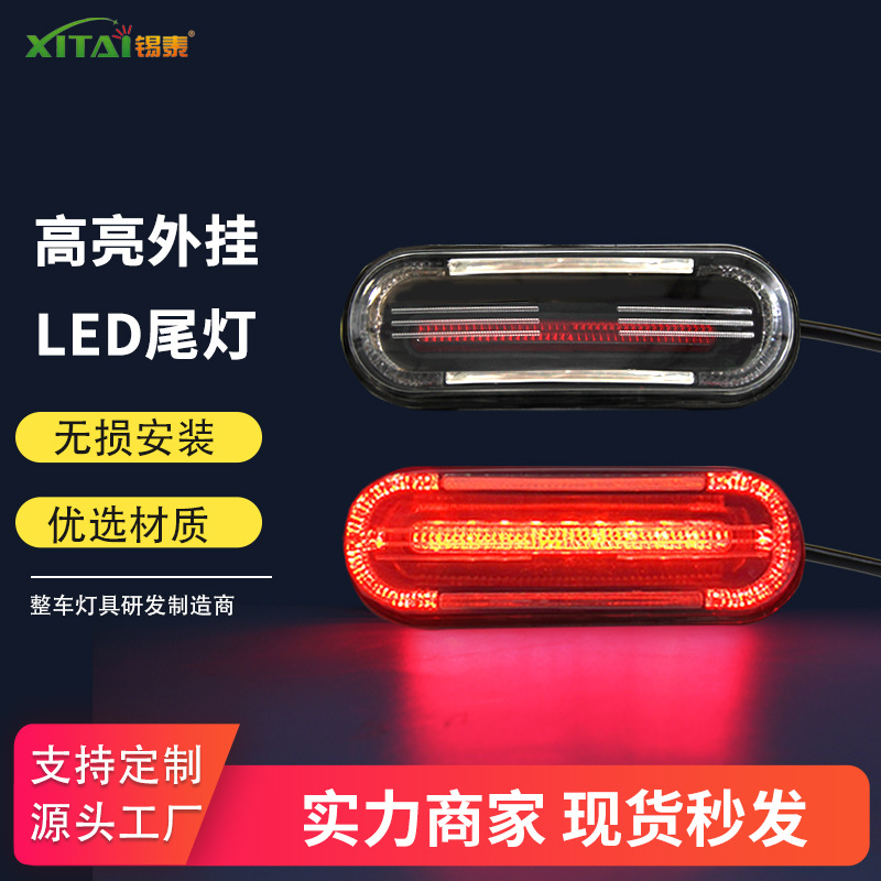 Factory wholesale electric car taillight Turtle King with driving brake turn light electric bicycle scooter taillight