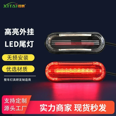 Factory wholesale electric car taillight Turtle King with driving brake turn light electric bicycle scooter taillight (Other Electric Vehicle Accessories)