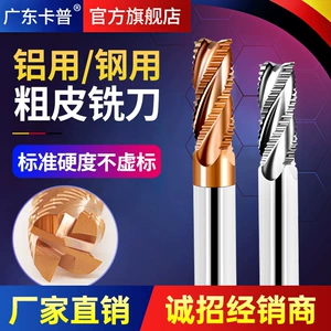 [55°四刃钨钢粗皮铣刀 钢用数控刀具 硬质合金加长涂层波纹立铣刀]