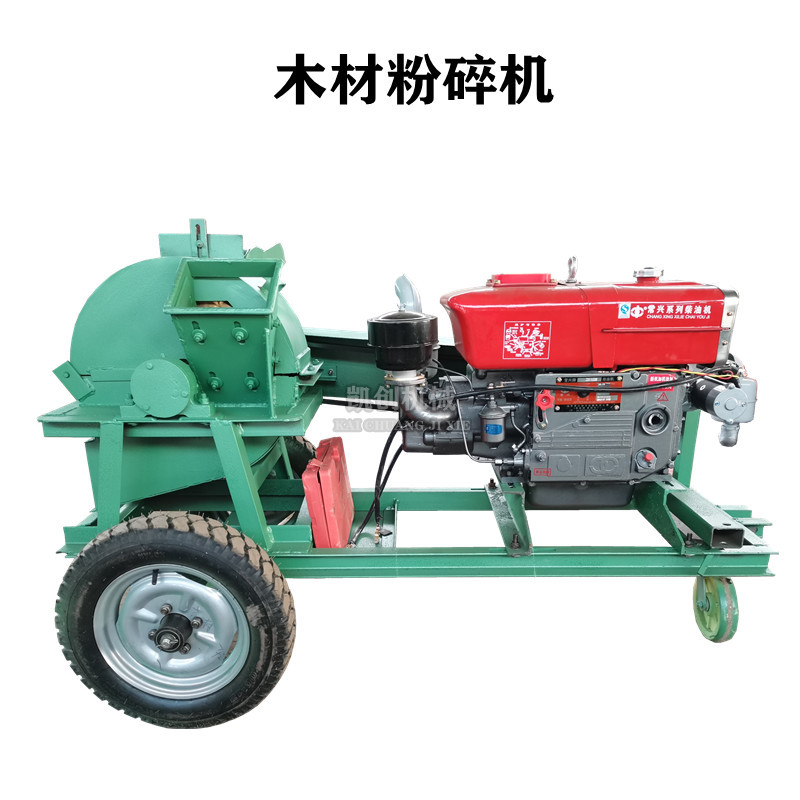 小型移动木材粉碎机 树枝碎枝机 综合树木双料口锯末机