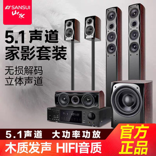 Sansui/landscape F8 5.1 home theater audio set home TV living room 3d surround combination speaker