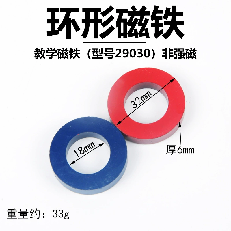 Magnetic strong magnet for elementary school students, teaching aids, equipment, training