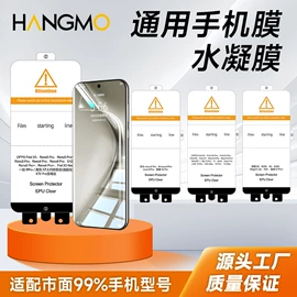 手机保护膜;笔记本配件;其他手机配件