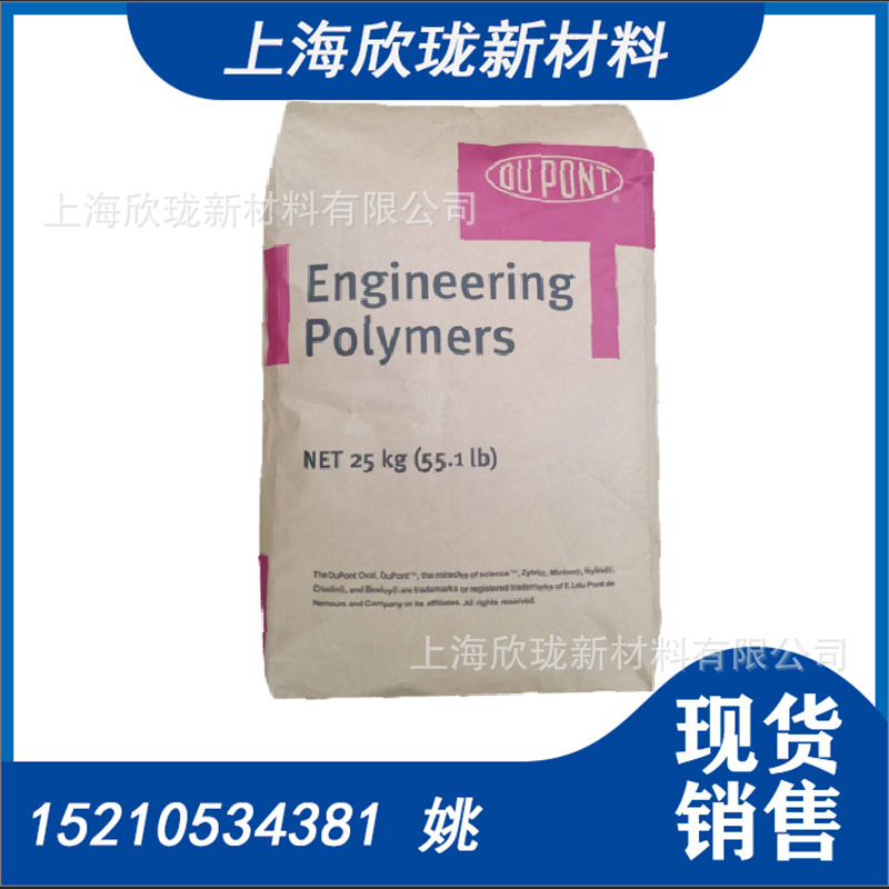 PA6 美国杜邦 73G45L NC010 45%玻纤增强耐高温热稳定高刚性