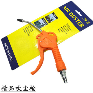 Plastic Plastic Dust Blowing Gun Air Gun Pneumatic Air Gun Powerful Wind Truck Dust Blowing Gun