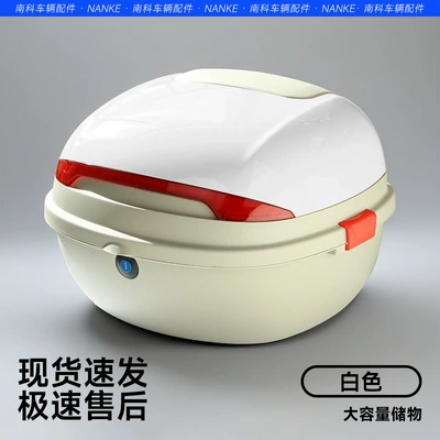 Universal Electric Vehicle Trunk Yadea Aima Original Large Tail Box Latch Storage Box Motorcycle Large (Electric car tail box) - white-factory-direct-sales-30l-medium-sized-trunk-can-hold-summer-helmet