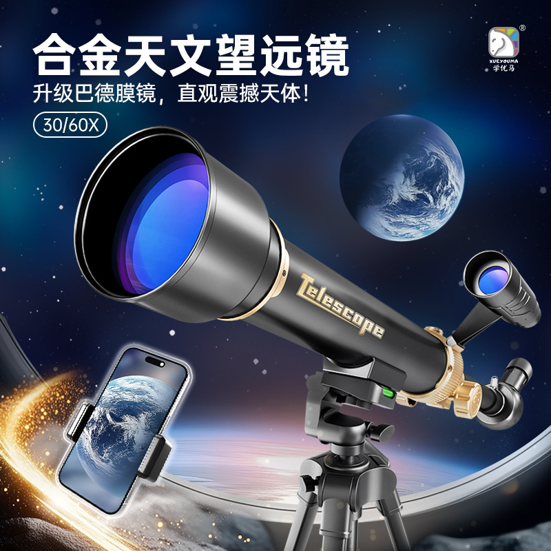 Xueyuma telescopio astronómico aleación HD niño ciencia y educación juguete experimental regalo de cumpleaños para estudiantes de primaria y secundaria