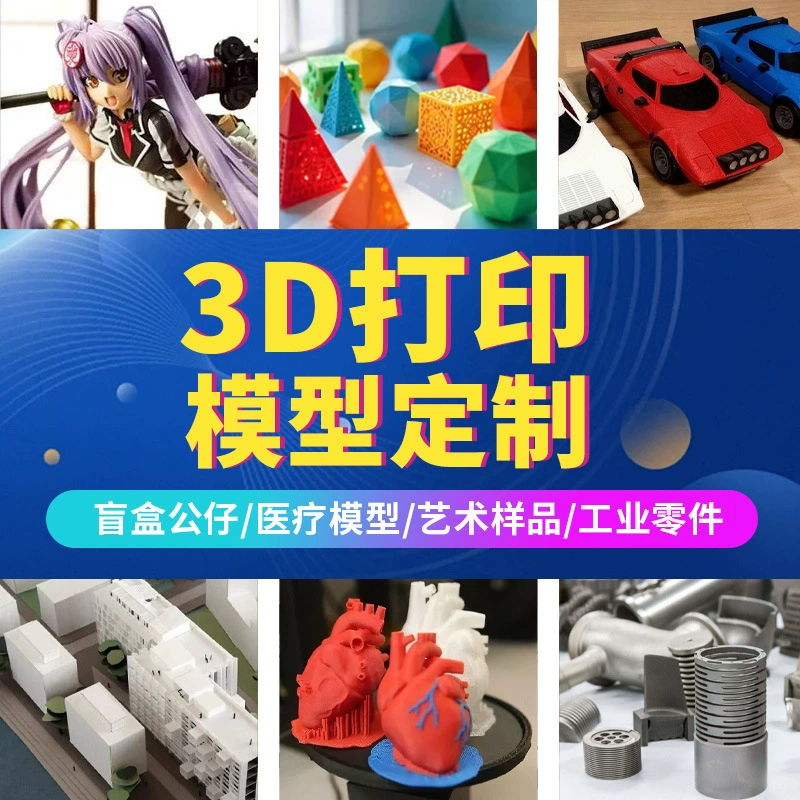 3D-печать услуг высокоточной модели индустриального качества ABS, нейлон, металл, смола PLA, ЧПУ обработка и производство