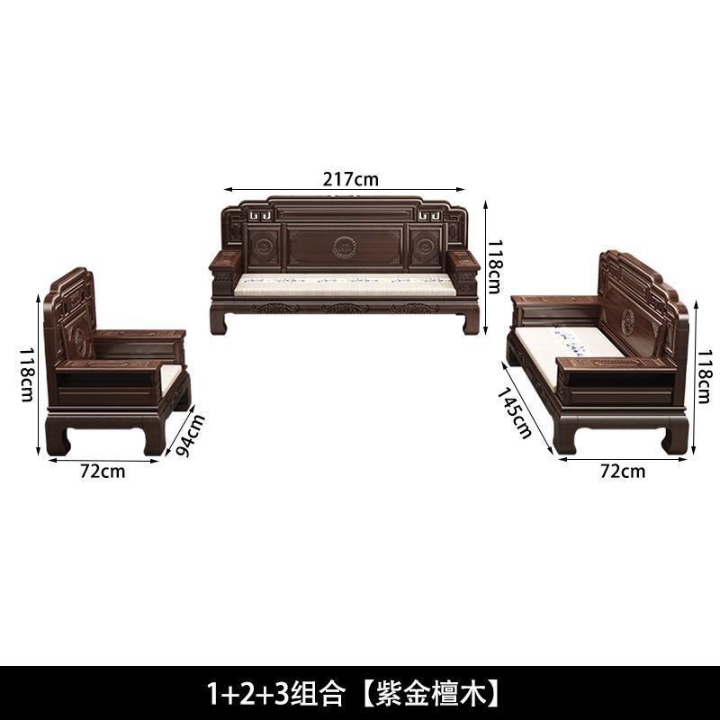 新中式紫金檀木全实木沙发组合仿古雕花客厅别墅冬夏两用古典家具|undefined