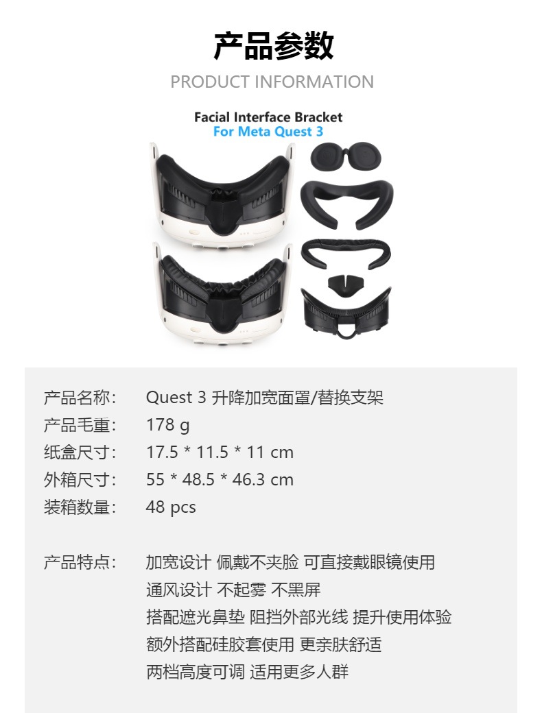 The widened mask replacement stand for Meta Quest 3 can be worn with a silicone mask for a more skin-friendly look full figure