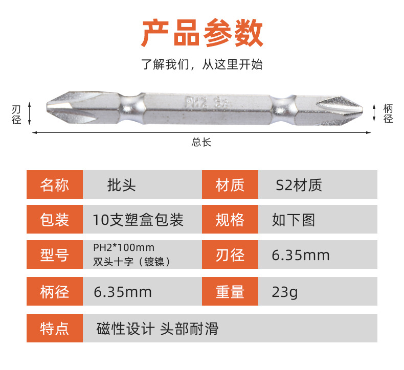 跨境双头批头S2强磁高强度十字批咀手电钻风批头电动起子螺丝刀头详情8