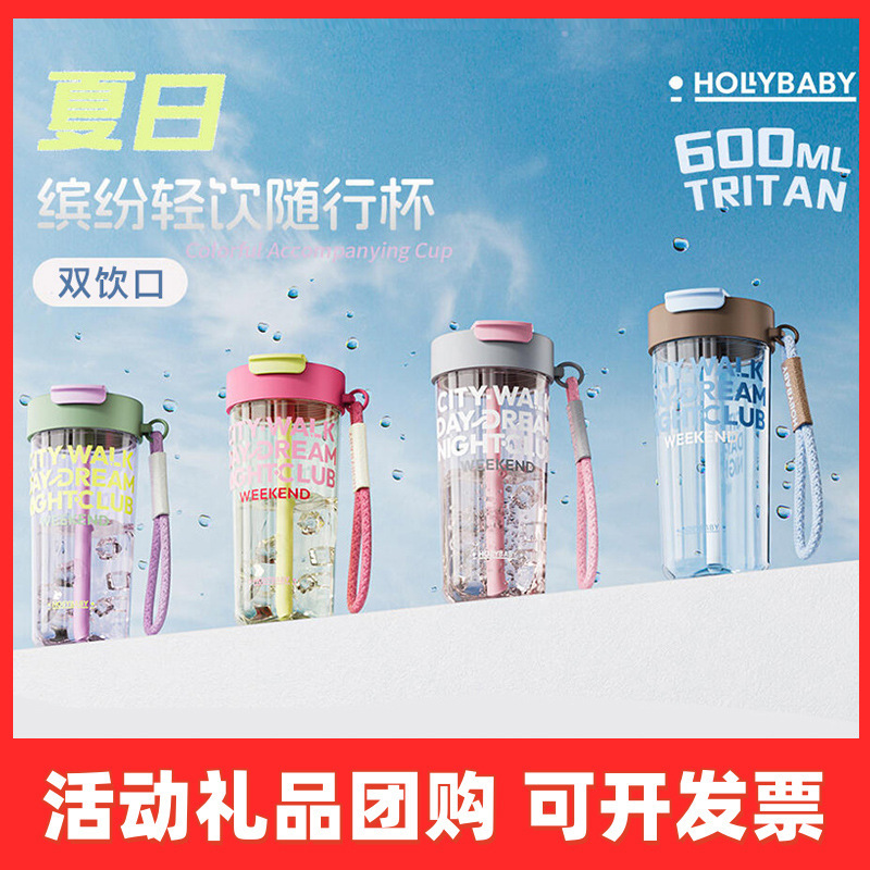 HOLLYBABY 女の子用ウォーターカップ、見栄えの良い夏用ポータブルプラスチックトリタン高温耐性ストローハンディカップ|undefined