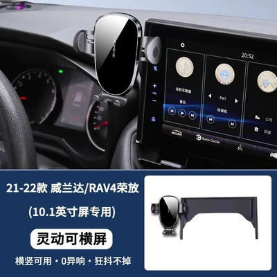 Car phone holder — Camry car bracket screen - 20-22-weilandarav4-rongfang-101inch-screen-only-smart-and-can-be-used-horizontally-standard