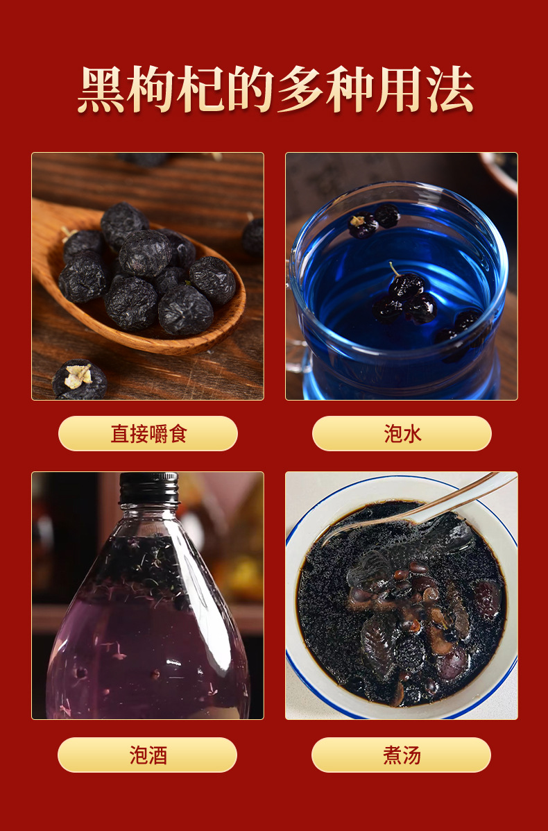 Dried Black Goji Berry Gift Box 50g x 5 Bottles Premium Qinghai Wolfberry for Tea Soup and Daily Nourishing Use in use