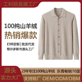 女式羊绒衫;男式羊绒衫;女式针织衫