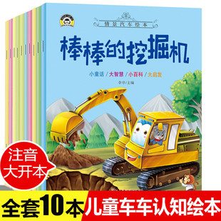 ��܇ͯԒ��ͯ�L��ȫ10�ԲʈDע��3-8�q�׃��@��x��̆��ɹ���