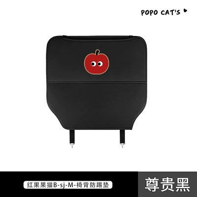 Original Cat Car Anti-Kick Pad Chair back anti-kick pad - hongguoguo-cat-b-sj-m-chair-back-anti-kick-pad-noble-black